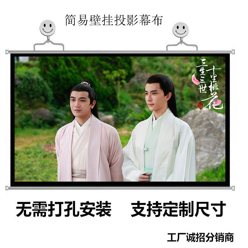 壁挂幕手动投影仪机幕布简易幕布散幕家用投影布简易便携幕布