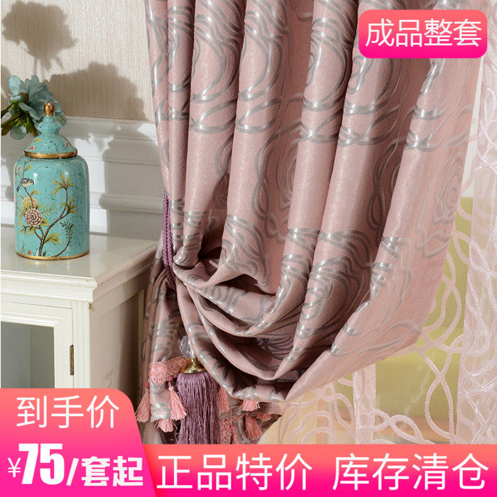 遮光窗帘成品整套特价清仓处理客厅卧室阳台落地现代简约北欧布料