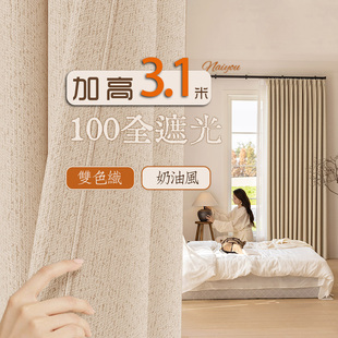 新款 自建房纯色防晒 双面棉麻雪尼尔窗帘成品全遮光超长加高落地式