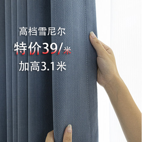 两片装雪尼尔窗帘布特价清仓处理
