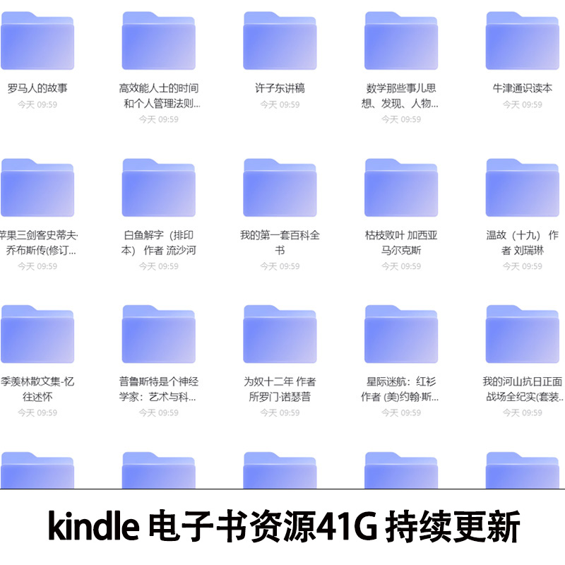 亚马逊Kindle电子书资源网盘阅读器mobi格式百万图籍精品历史法律