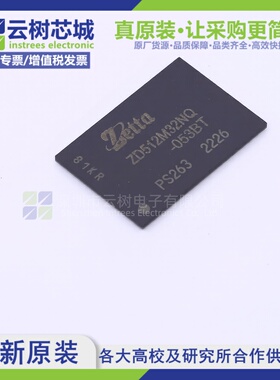 原装正品 ZD512M32Z42MD1DNQ-053BT VFBGA-200 16Gbit存储芯片