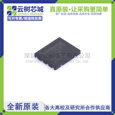 原装正品 W25Q128JWPIQ WSON-8 128Mbit NOR FLASH存储器
