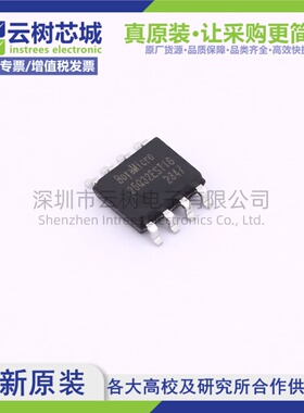 原装正品 BY25Q32ESTIG SOP-8 32Mbit NOR FLASH存储器