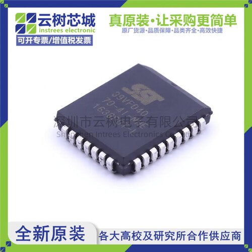 原装正品 SST39VF040-70-4I-NH PLCC-32 4Mbit NOR FLASH存储器