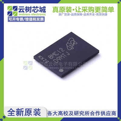 原装正品 MT47H128M16RT-25E IT:C FBGA-84 2Gbit存储芯片