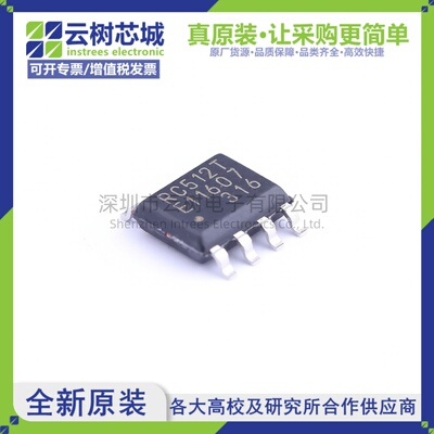 原装正品 MB85RC512TPNF-G-JNERE1 SOP-8 FRAM铁电存储器