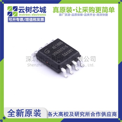 原装正品 GD25Q32CSIGR SOIC-8 32Mbit NOR FLASH存储器