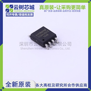 原装正品 W25Q64JVSSIQ SOIC-8 64Mbit NOR FLASH存储器