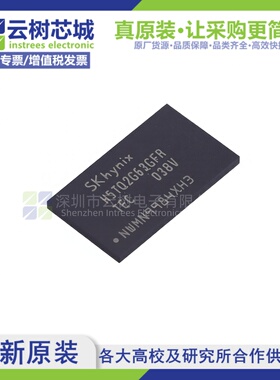 原装正品 H5TQ2G63GFR-TEC FBGA-96 2Gbit存储芯片