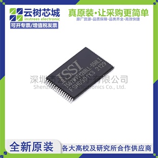 原装正品 IS62WV5128BLL-55HLI STSOP-32 4Mbit SRAM存储芯片