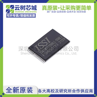 原装正品 IS62WV5128BLL-55HLI STSOP-32 4Mbit SRAM存储芯片