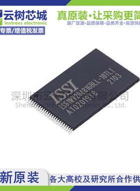 原装正品 IS61WV204816BLL-10TLI TSOPI-48 32Mbit SRAM存储芯片