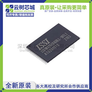 原装正品 IS61WV204816BLL-10TLI TSOPI-48 32Mbit SRAM存储芯片