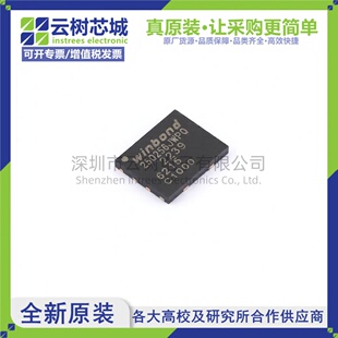 原装正品 W25Q256JWPIQ WSON-8 256Mbit NOR FLASH存储器