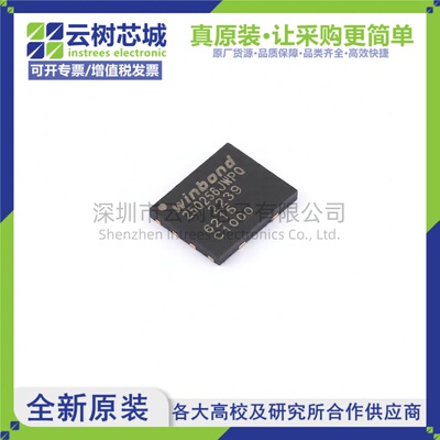 原装正品 W25Q256JWPIQ WSON-8 256Mbit NOR FLASH存储器