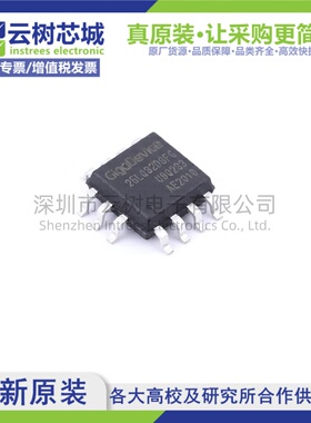 原装正品 GD25LQ32DSFGR SOP-8 32Mbit NOR FLASH存储器