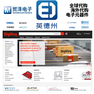 贸泽电子在线报价代理代购所有的电子元器件订货进口原装Mouser