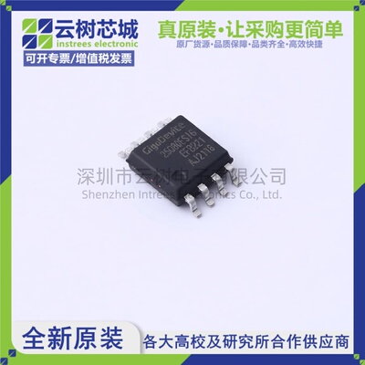 原装正品 GD25Q80ESIG SOP-8 8Mbit NOR FLASH存储器