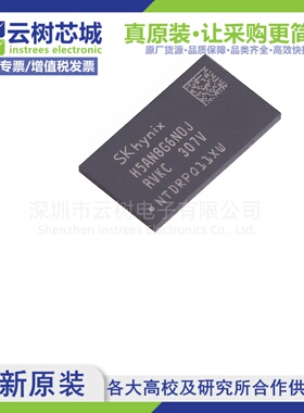 原装正品 H5AN8G6NDJR-VKC FBGA-96  NAND FLASH存储器
