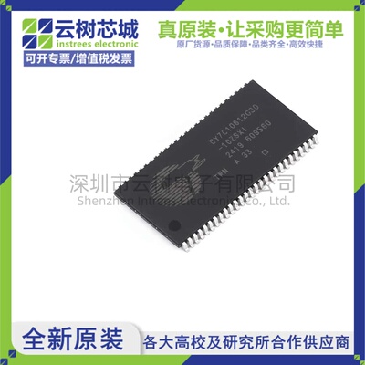 原装正品 CY7C10612G30-10ZSXI TSOPII-54 16Mbit SRAM存储芯片