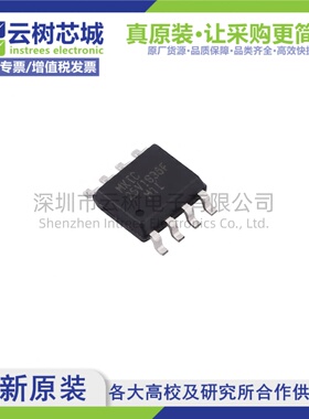 原装正品 MX25V1635FM1I SOIC-8 16Mbit NOR FLASH存储器