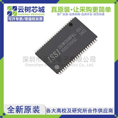 原装正品 IS61WV20488FBLL-10TLI TSOPII-44 16Mbit SRAM存储芯片