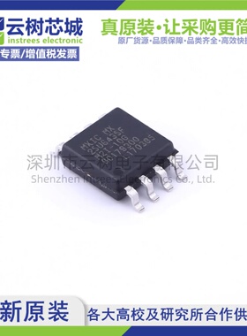 原装正品 MX25U6435FM2I-10G SOP-8 64Mbit NOR FLASH存储器
