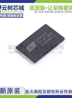 原装正品 SST39SF040-70-4C-WHE TSOP-32 4Mbit NOR FLASH存储器