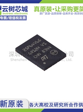原装正品 M25P64-VME6TG VDFN-8 64Mbit NOR FLASH存储器