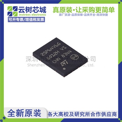 原装正品 M25P64-VME6TG VDFN-8 64Mbit NOR FLASH存储器