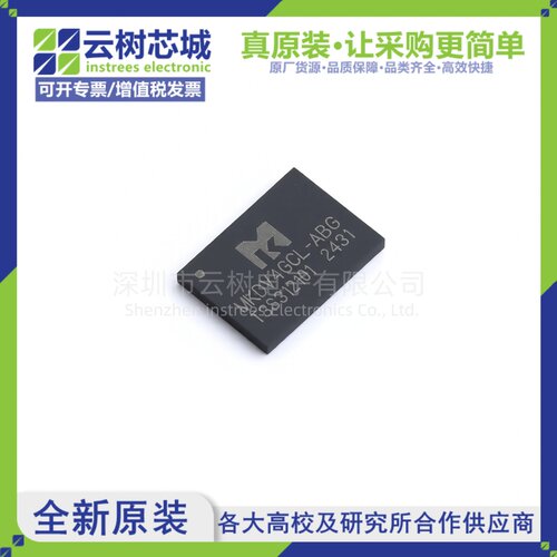 原装正品 MKDV4GCL-ABG LGA-8 4Gbit NAND FLASH存储器