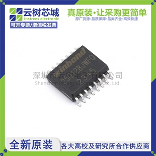 原装正品 W25Q128JWFIQ SOIC-16 128Mbit NOR FLASH存储器