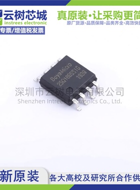 原装正品 BY25Q16BSSIG(R) SOP-8 16Mbit NOR FLASH存储器