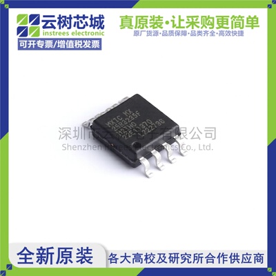 原装正品 MX25R3235FM2IH0 SOIC-8 32Mbit NOR FLASH存储器