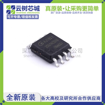 原装正品 GD25Q16CSIGR SOP-8 16Mbit NOR FLASH存储器