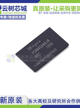 原装正品 H5AN4G6NBJR-UHC FBGA-96 4Gbit存储芯片
