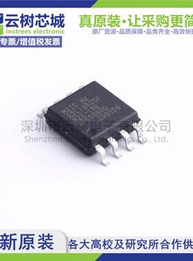 原装正品 MX25L12835FM2I-10G SOP-8 128Mbit NOR FLASH存储器