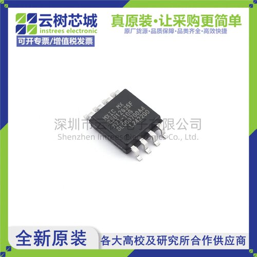 原装正品 MX25U12835FM2I-10G SOIC-8 128Mbit NOR FLASH存储器
