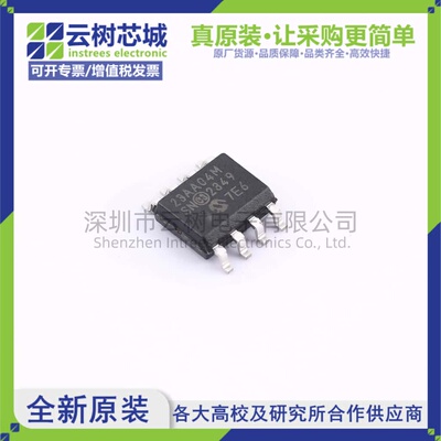 原装正品 23AA04M-I/SN SOIC-8 4Mbit SRAM存储芯片