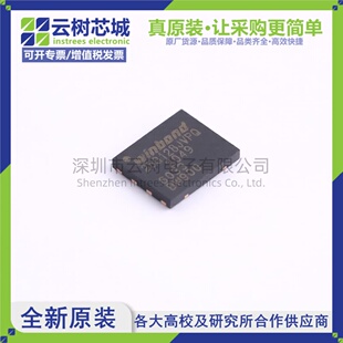 原装正品 W25Q128JVPIQ WSON-8 128Mbit NOR FLASH存储器