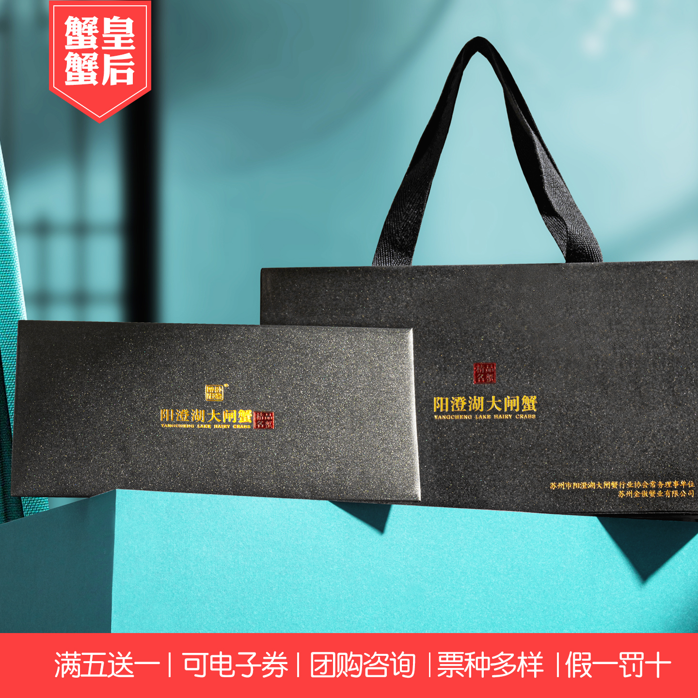 正宗阳澄湖大闸蟹礼券假一赔十