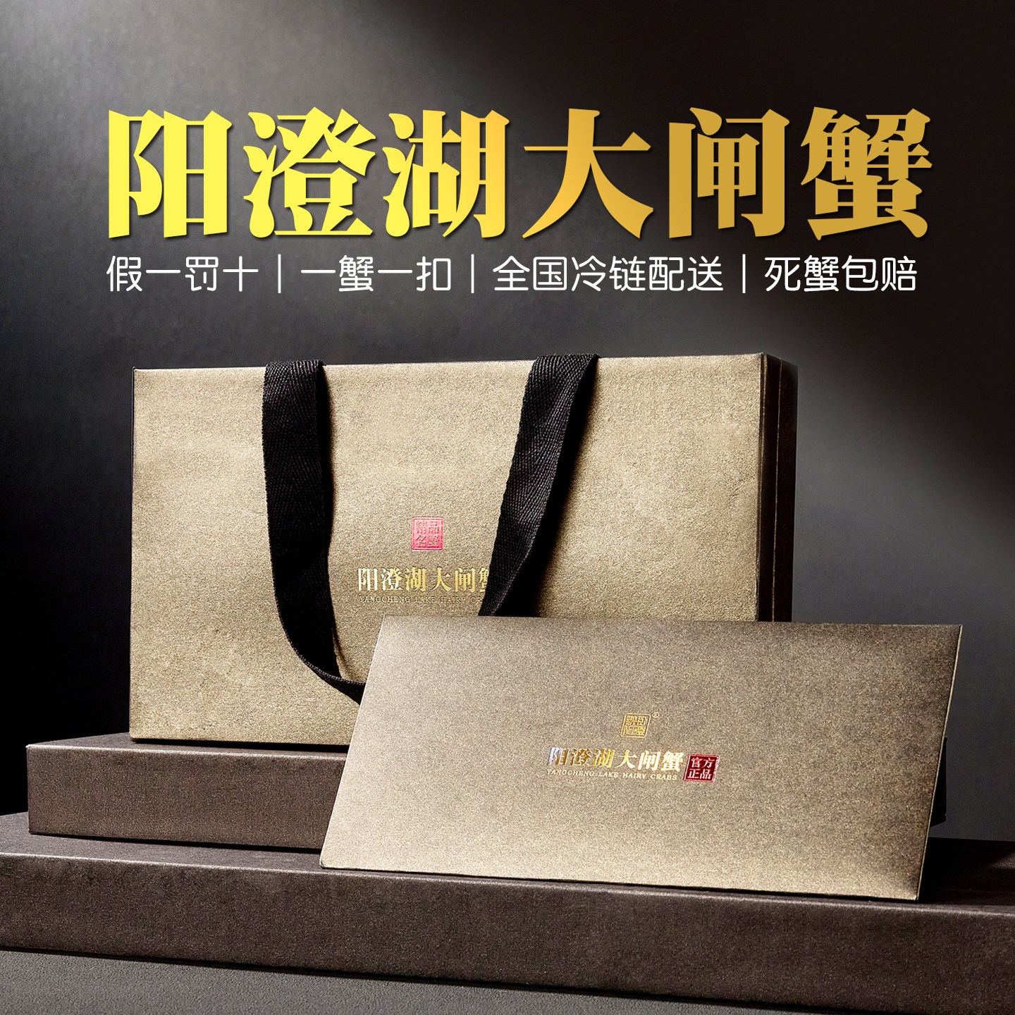 礼券阳澄湖大闸蟹提货券2688型蟹卡提货卡蟹卡礼品卡鲜活螃蟹券
