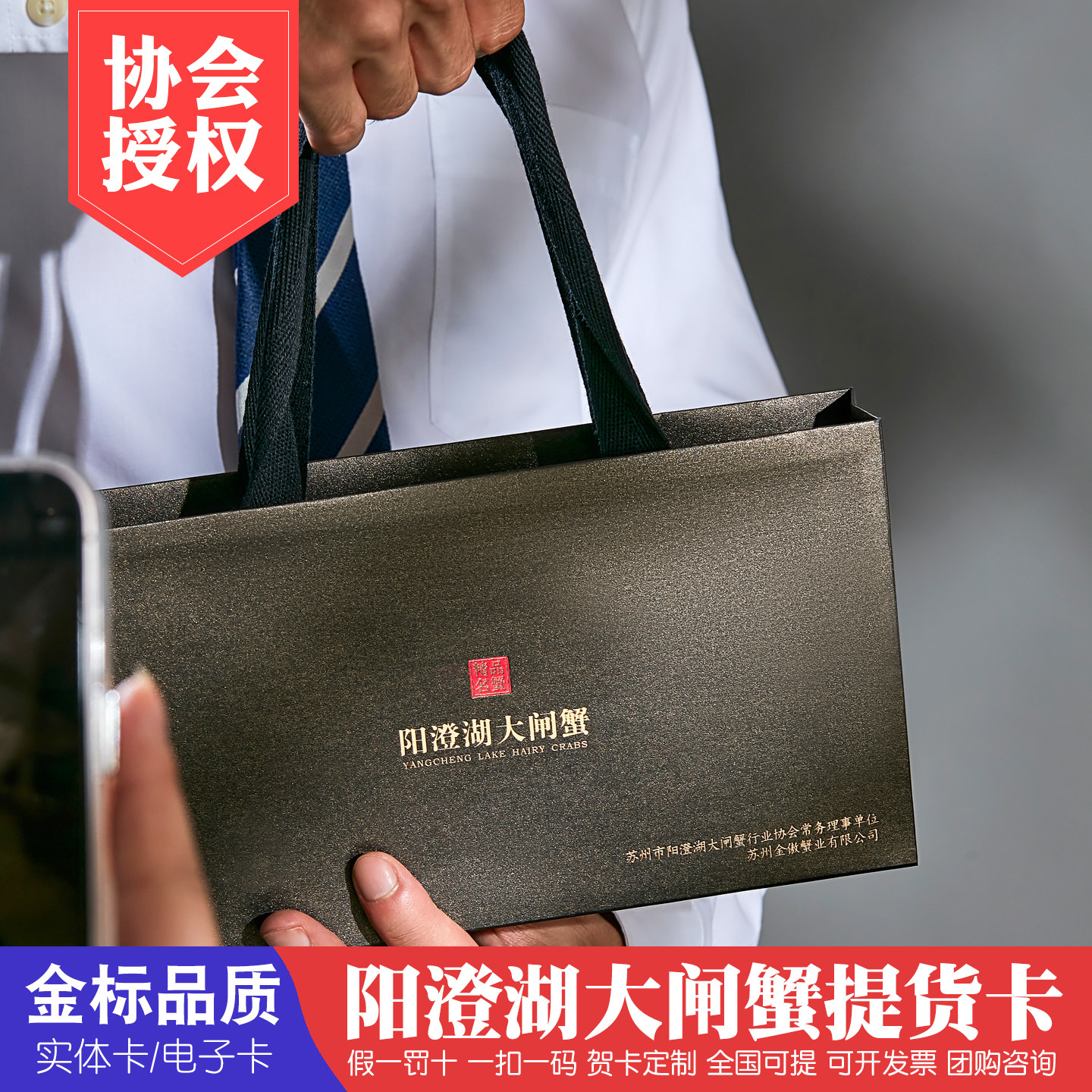 阳澄湖大闸蟹礼券公4两母3两8只图片
