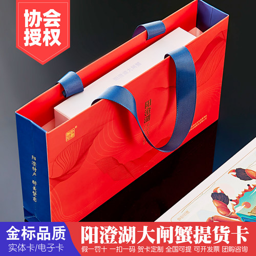 阳澄湖大闸蟹礼券公4两母3两6只