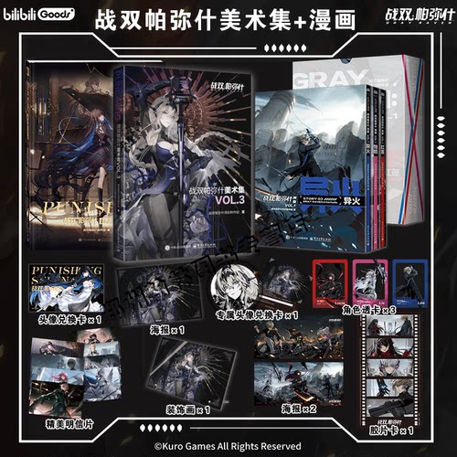 正版 战双帕弥什美术集VOL.2+3+间章1-3全套 二三周年纪念版美术插画构造武器辅助机怪物设计官方插画主创图集册艺术设定集画册