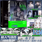 水千丞原著猫猫头编绘 正版 漫画 针锋对决小说 作品188男团系列实体书 现货