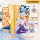 奇喵君故事 编绘卡通漫画随书赠品学生儿童读物文学课外阅读亲子 猫小九历险记少年出世篇漫画版 正版
