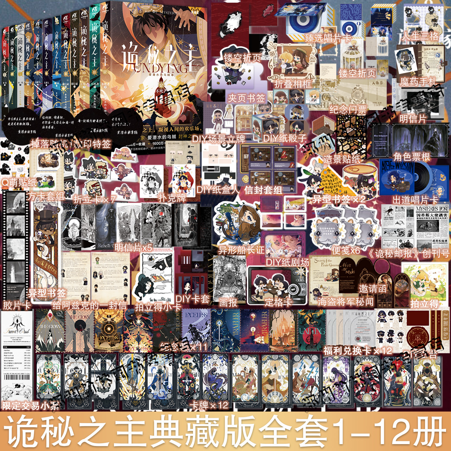 诡秘之主1-18全套爱潜水的乌贼