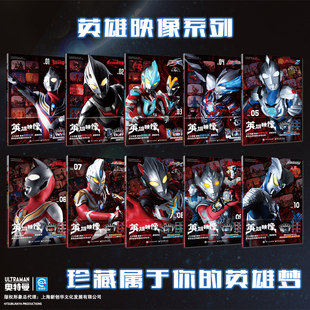 10全套迪迦布莱泽银河奈克赛斯泽塔麦克斯泰迦戴拿赛罗艾克斯 奥特曼系列VOL01 假面骑士虫王战队漫画动漫实体书 英雄映像 可任选